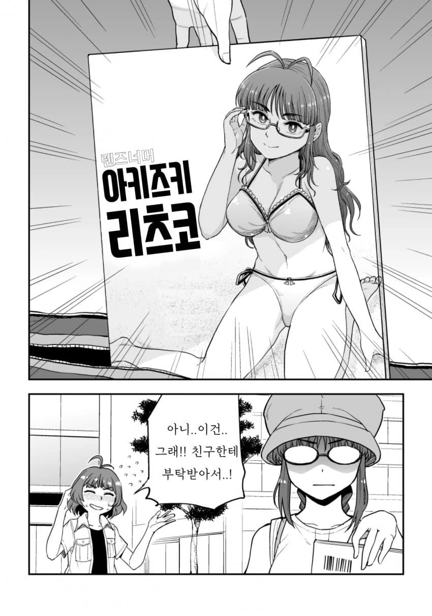 [@] 비밀의 사촌 - 이미지 4
