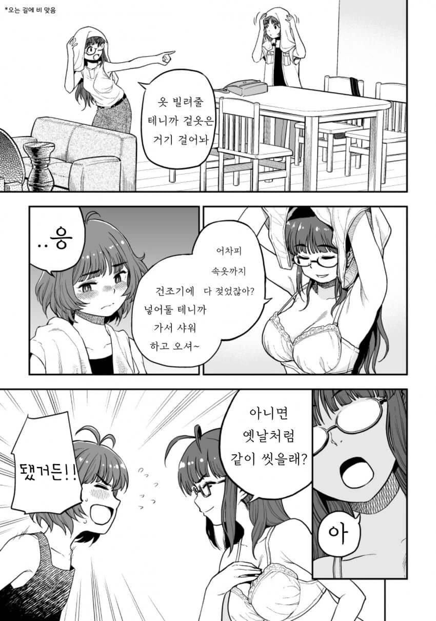 [@] 비밀의 사촌 - 이미지 5
