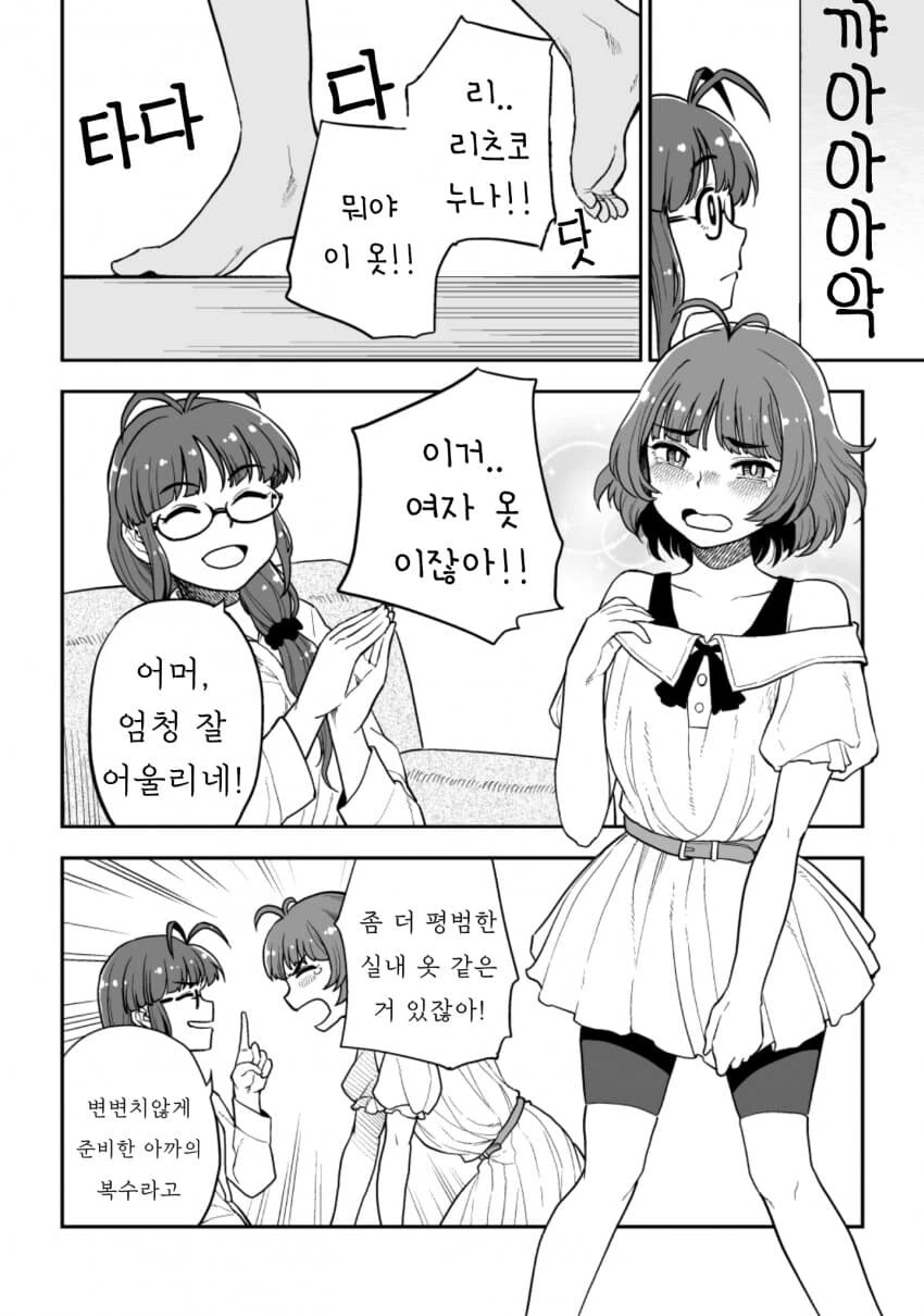 [@] 비밀의 사촌 - 이미지 6