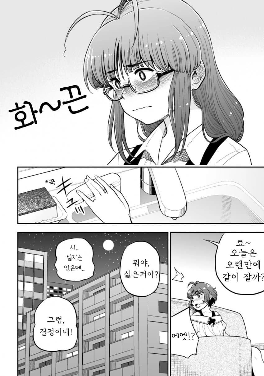 [@] 비밀의 사촌 - 이미지 9