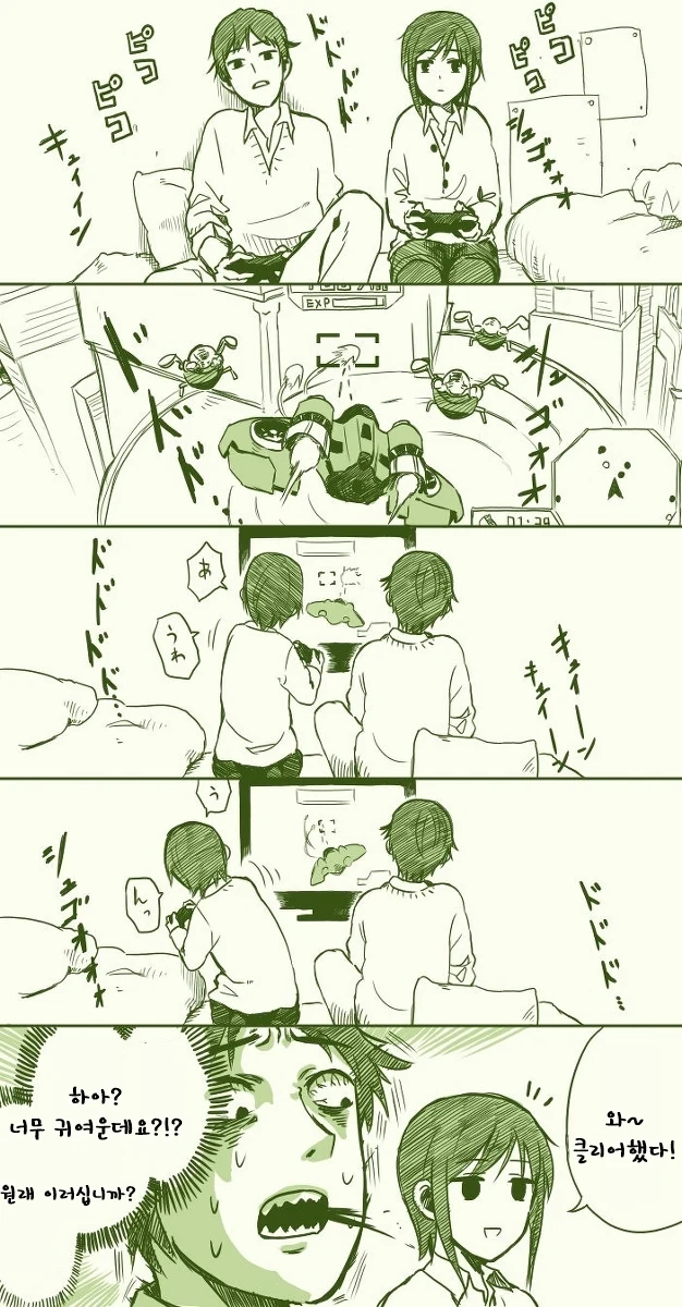 묵묵하지만 모에한 여사친 만화.manwha