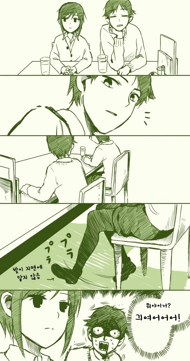 묵묵하지만 모에한 여사친 만화.manwha - 이미지 2
