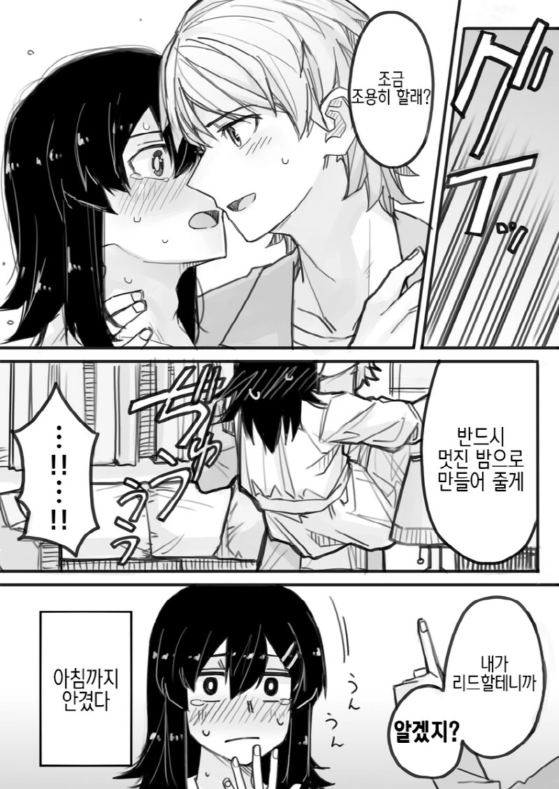 여장하고 거리에 나왔더니 미남에게 헌팅당하는 만화 - 이미지 5