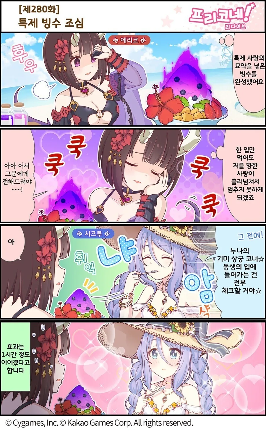 프리코네)얀데레끼리 잘노는.manga