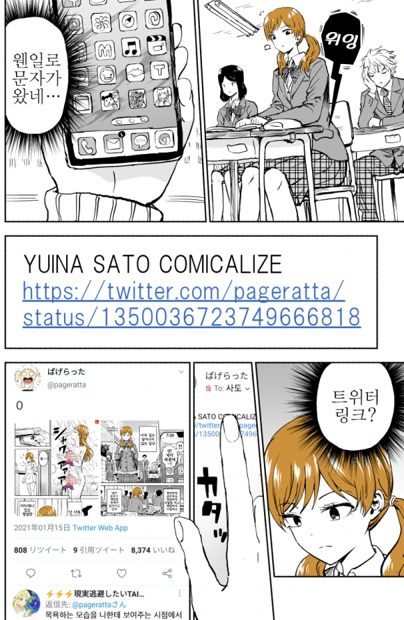 일상이 만화로 박제되는 여자애 만화.manhwa - 이미지 3