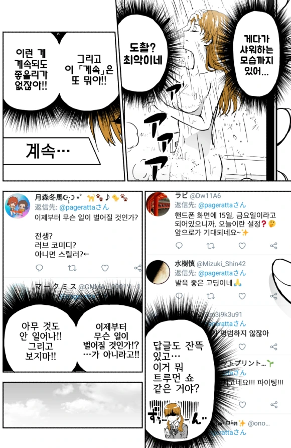 일상이 만화로 박제되는 여자애 만화.manhwa - 이미지 5