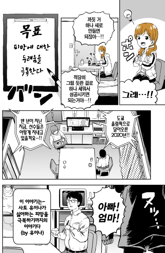 일상이 만화로 박제되는 여자애 만화.manhwa - 이미지 13