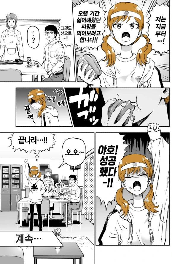 일상이 만화로 박제되는 여자애 만화.manhwa - 이미지 14