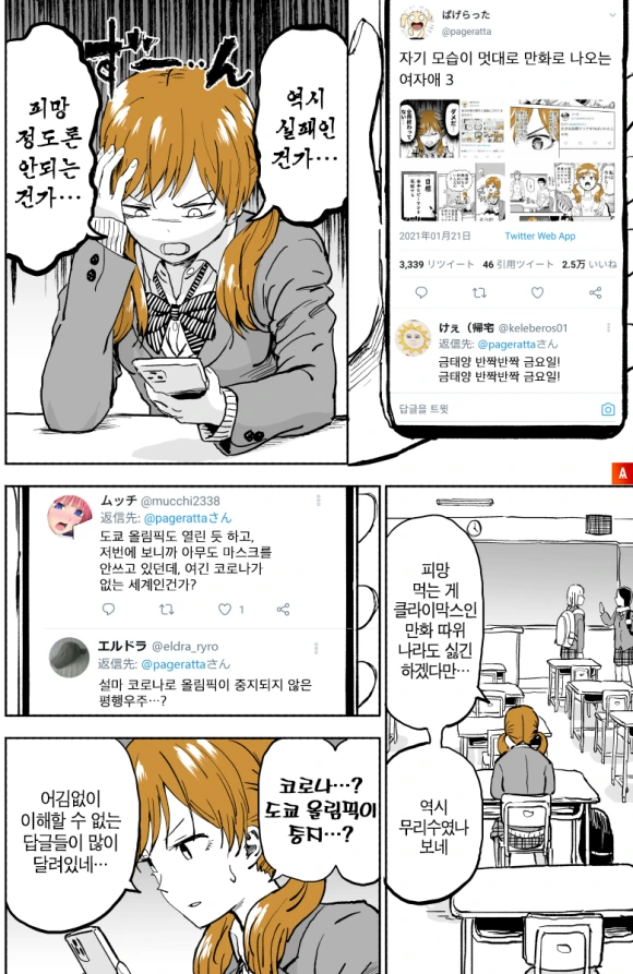 일상이 만화로 박제되는 여자애 만화.manhwa - 이미지 15