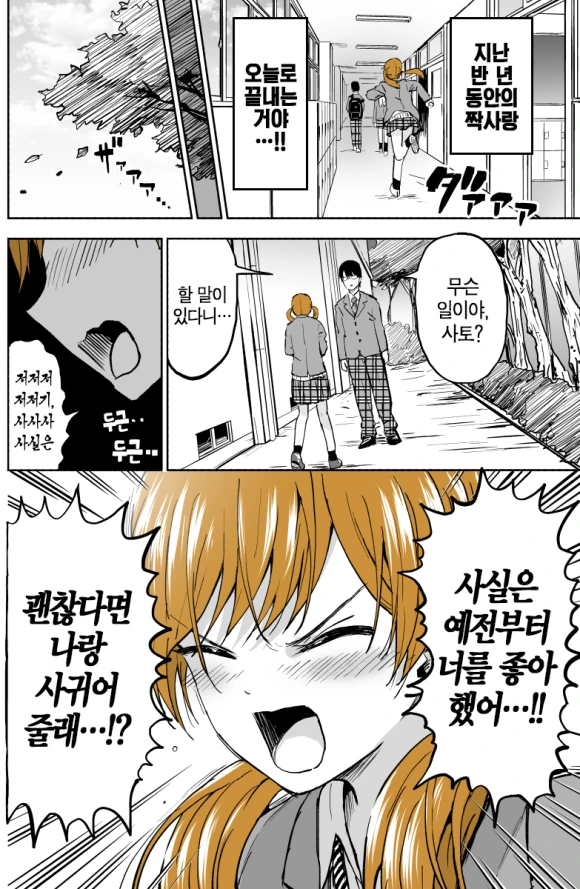 일상이 만화로 박제되는 여자애 만화.manhwa - 이미지 17