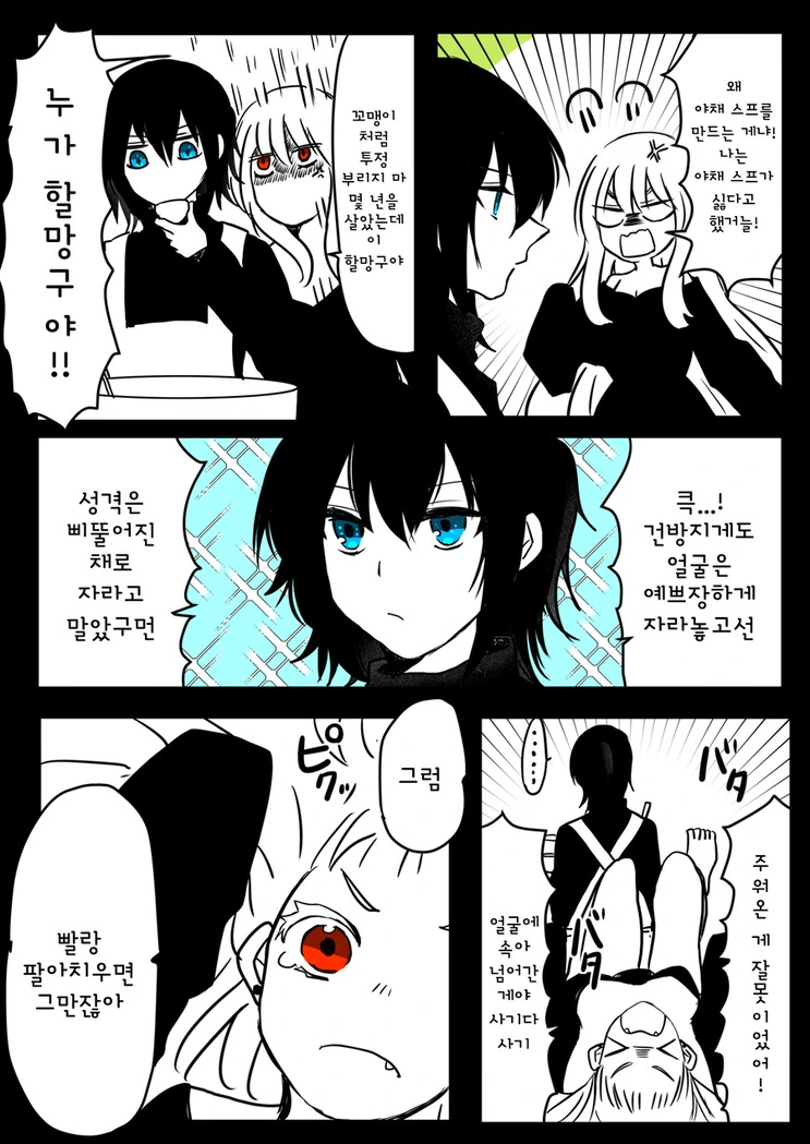 인간소년을 주운 마녀.manga - 이미지 3