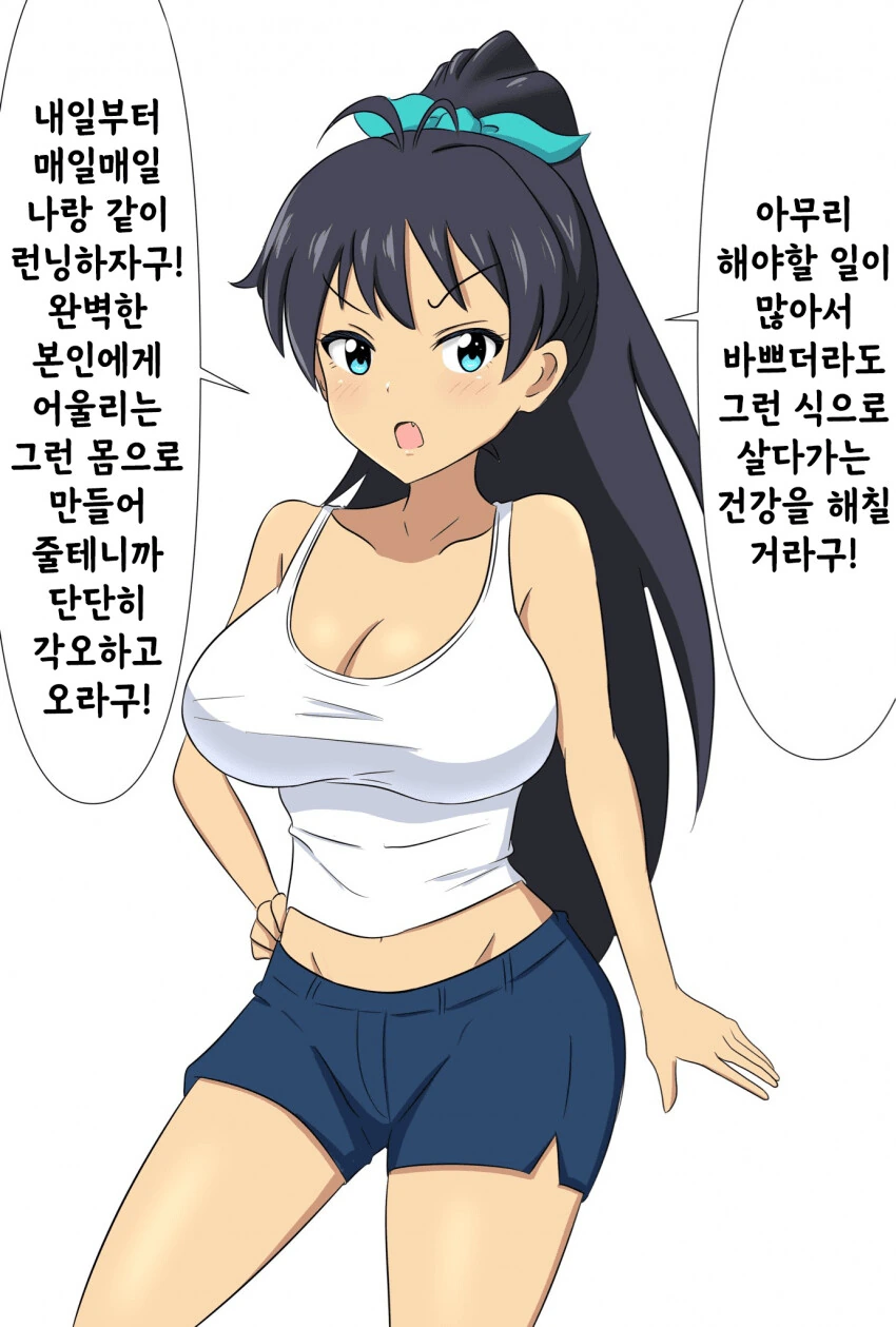 [@] 히비키랑 매일매일 운동하자구.manhwa