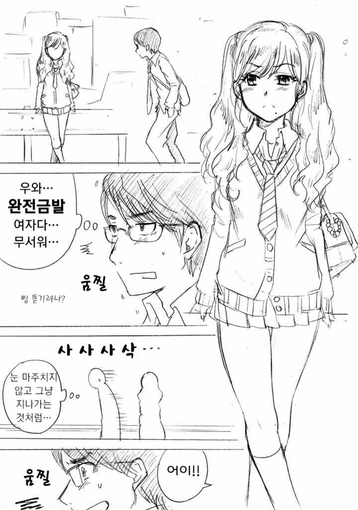 길 가다 금발 갸루녀 만나는.manhwa