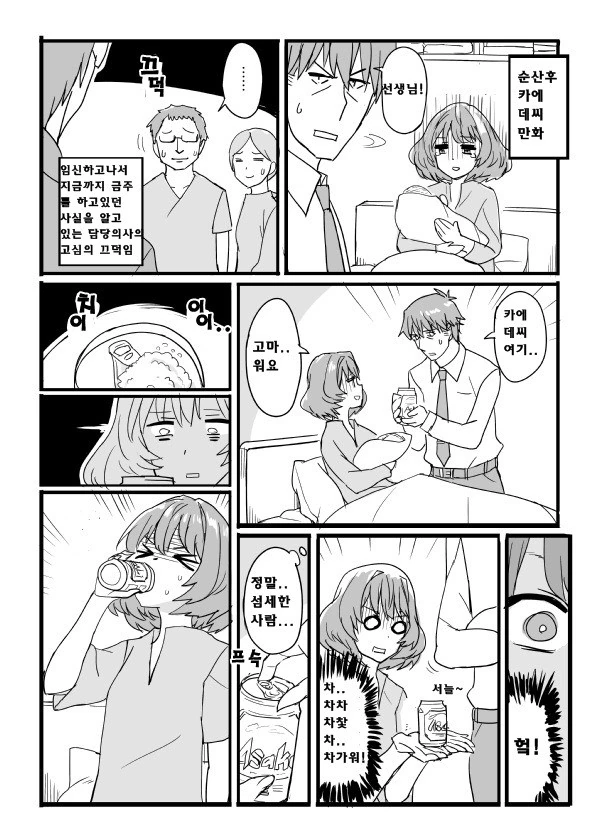 @) ㅇㅅ돌 만화.manga - 이미지 2