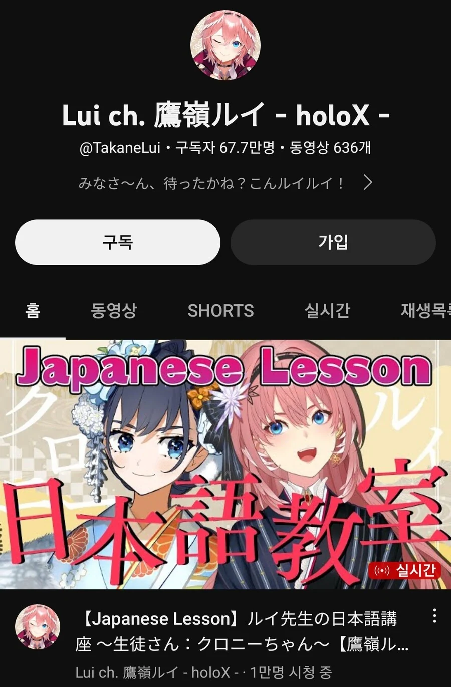 버튜버) 크로니 가르치는 루이모 그린 해외공장장.manga - 이미지 3
