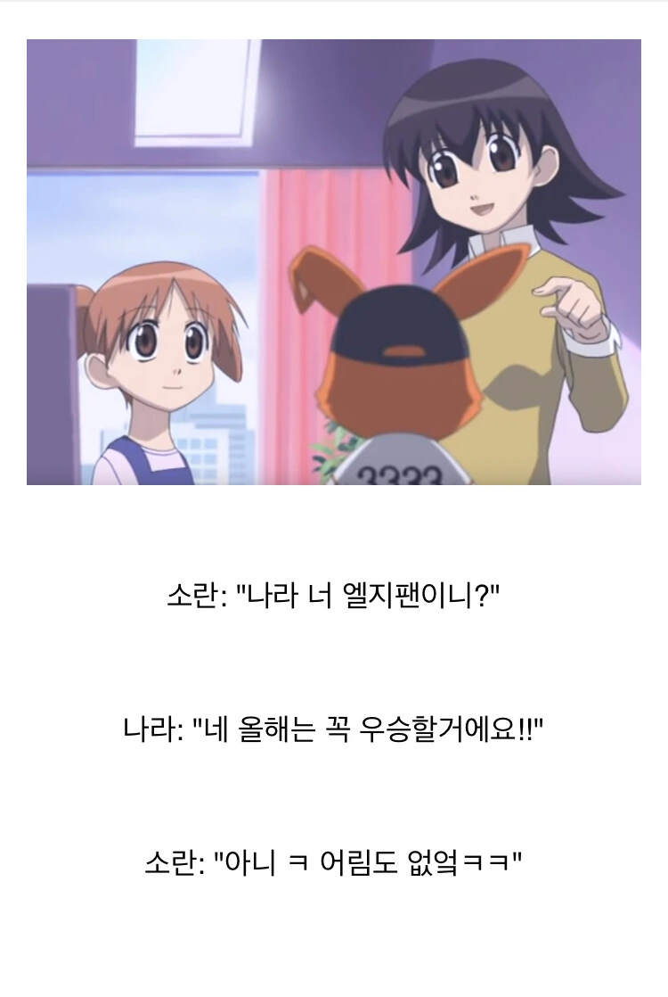 아즈 만화대왕 레전드 번역