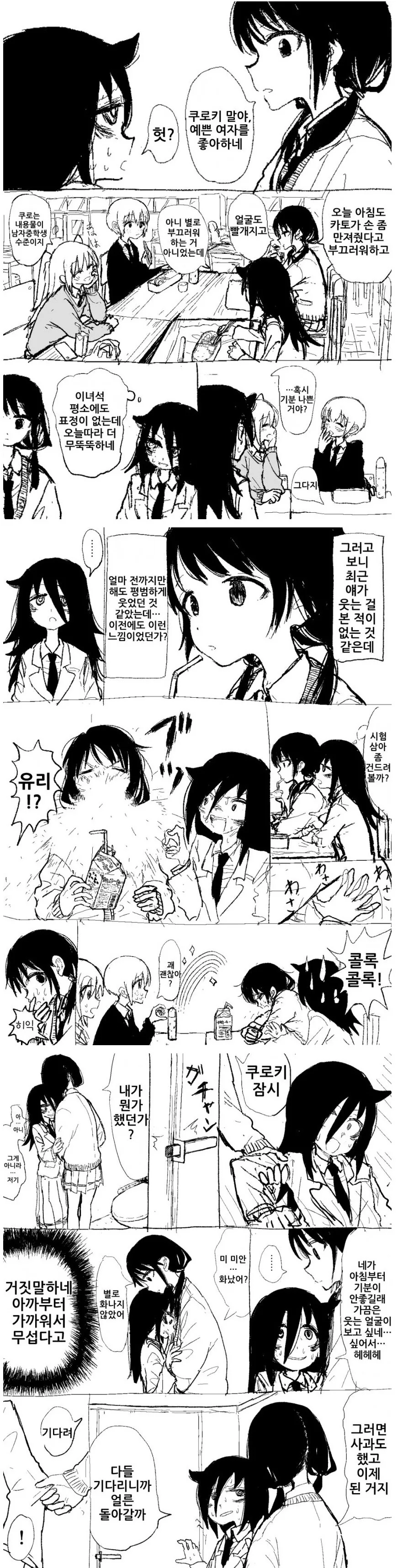 여자애 둘이 화장실에서 격렬하게.manhwa