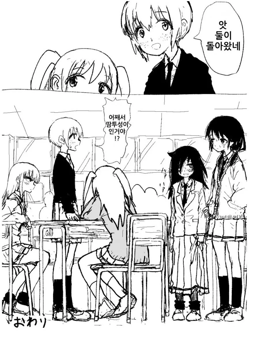 여자애 둘이 화장실에서 격렬하게.manhwa - 이미지 3