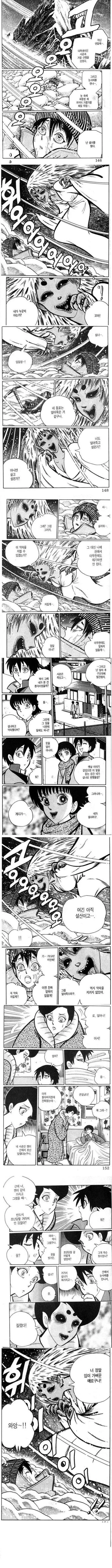 공포의 설녀 만화