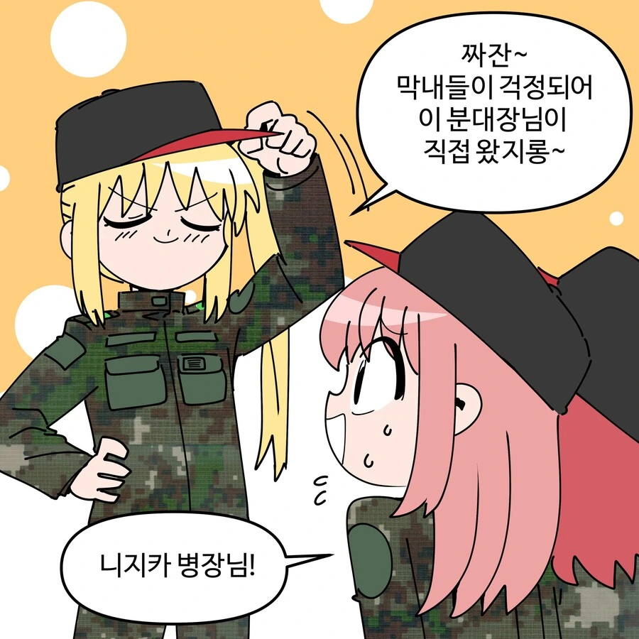 보치더락)히토리를 도와주러온 니지카 뱅쟝님