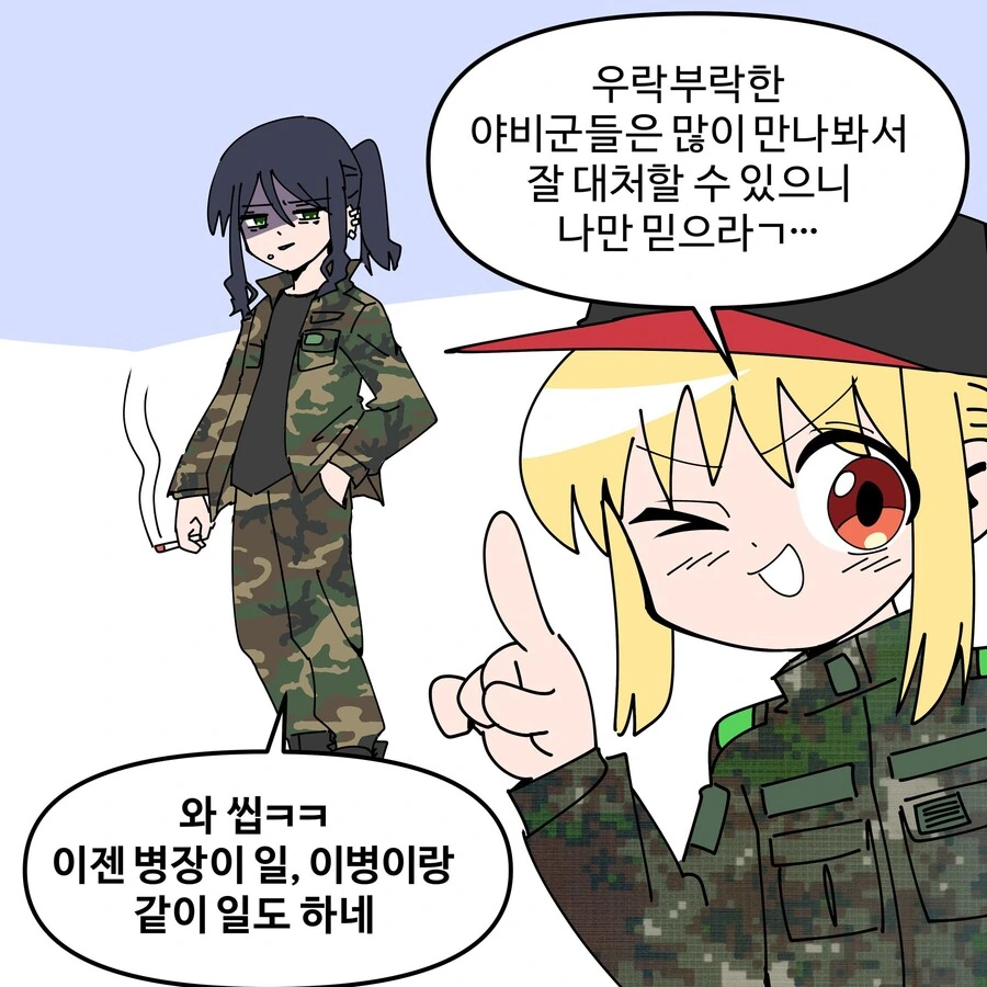 보치더락)히토리를 도와주러온 니지카 뱅쟝님 - 이미지 2