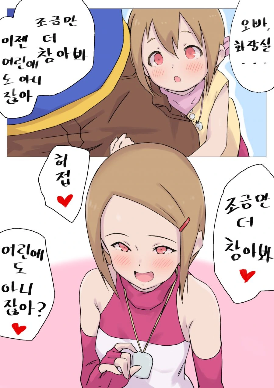 ㅁㅅㄱㅋ가 되어버린 나리.manga