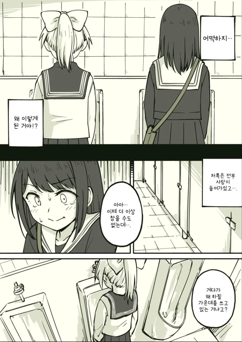 여장했는데 패배감을 맛본.manwha - 이미지 5