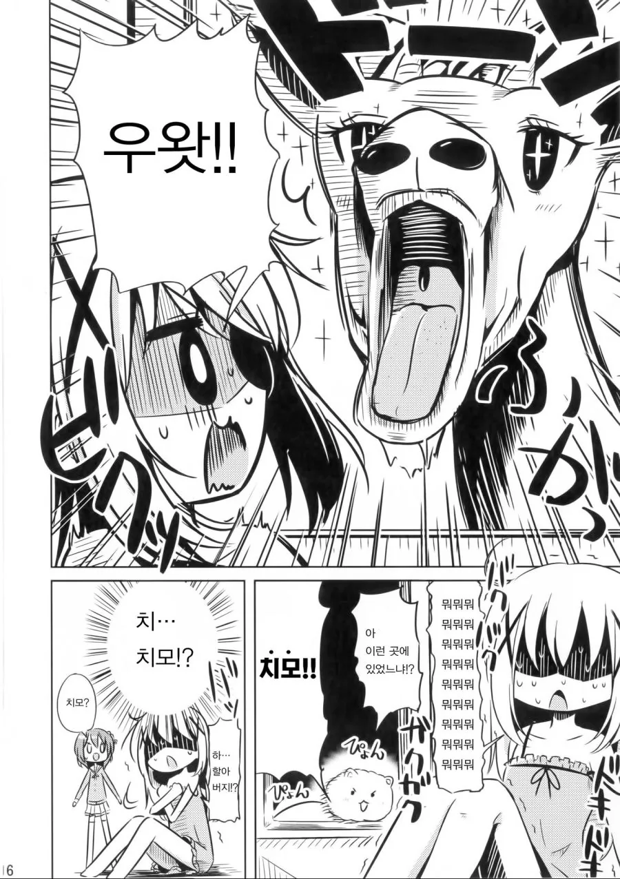 치노쨩의 ㄱㅅ을 빨고싶은 코코아쨩.manga - 이미지 14