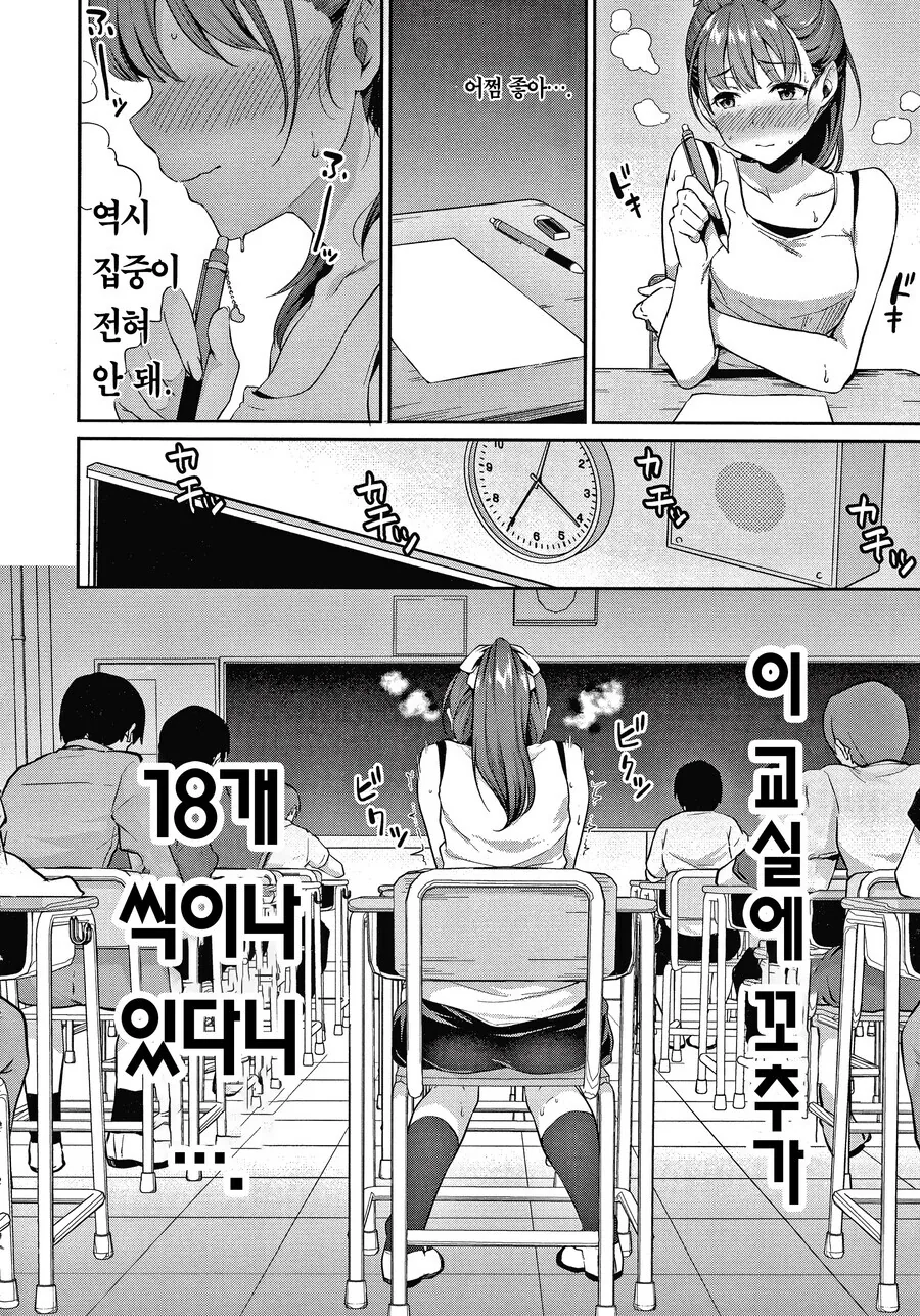 내 앞자리 여자애가 공부하는 이유