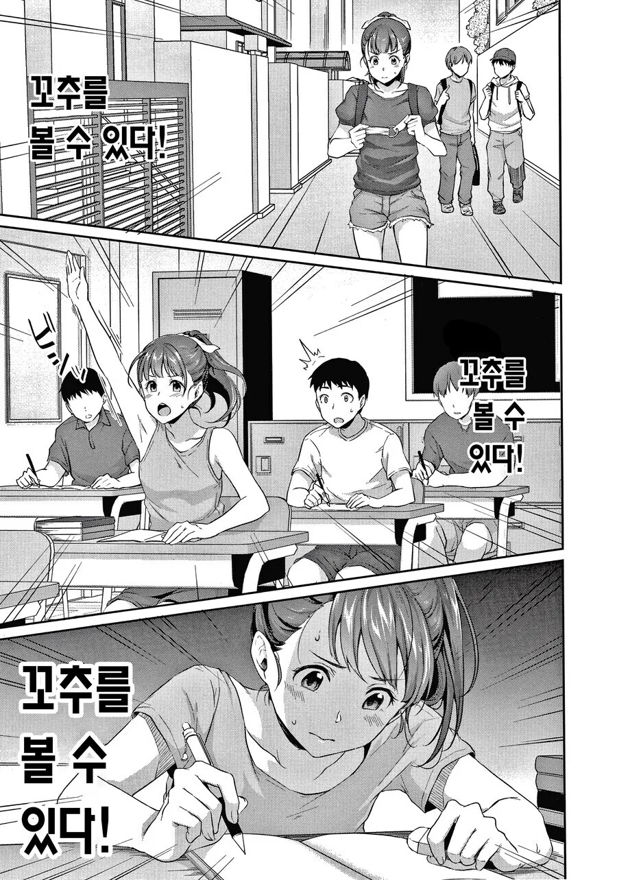 내 앞자리 여자애가 공부하는 이유 - 이미지 4