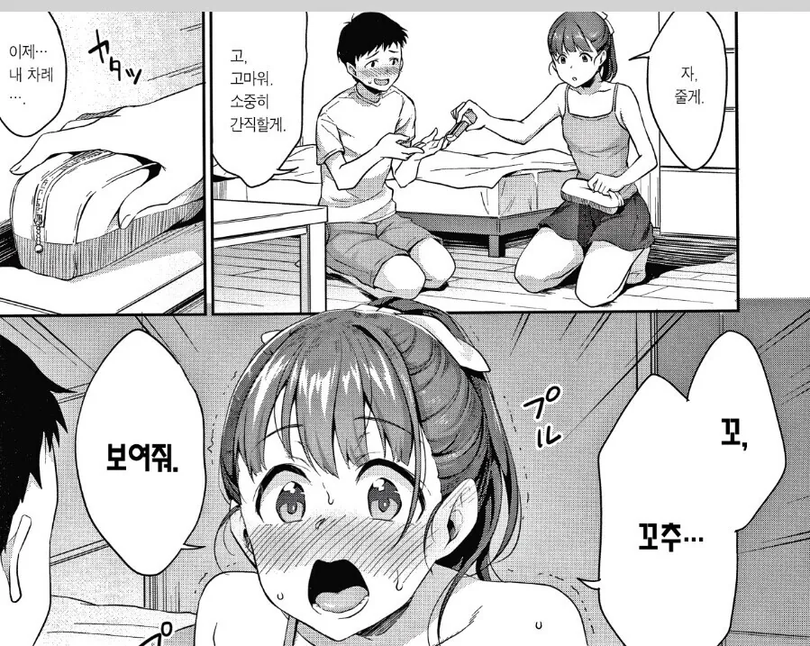 내 앞자리 여자애가 공부하는 이유 - 이미지 6