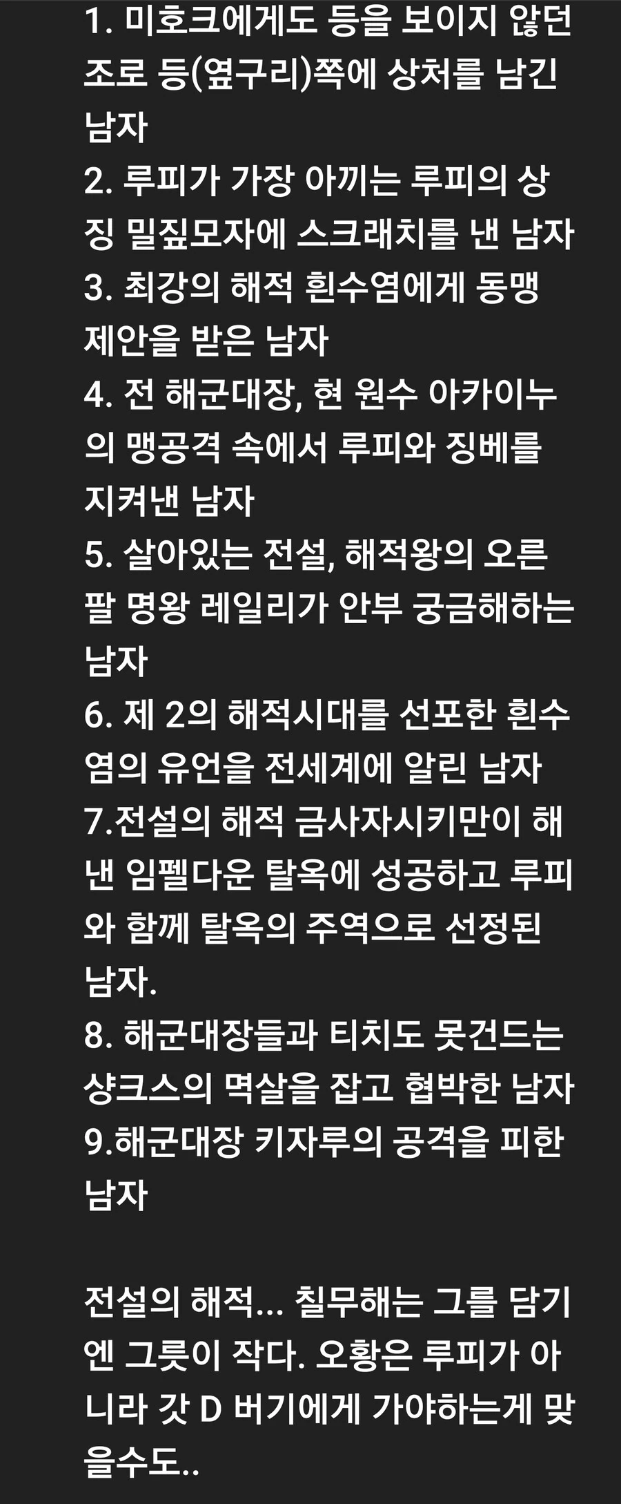 사황 버기가 리얼 레전드인 이유.manga - 이미지 2