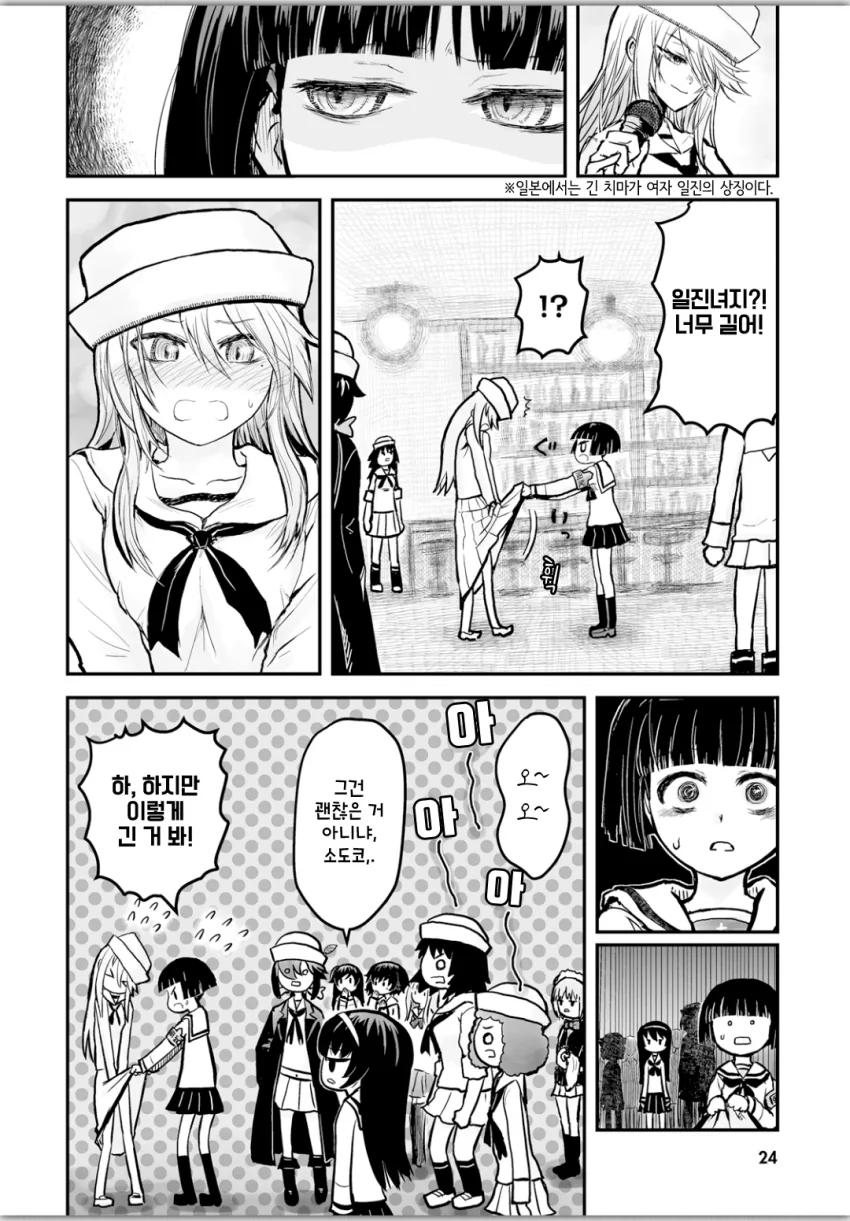 걸판) 전교에서 가장 ㅇㄹ한 학생.manga - 이미지 2