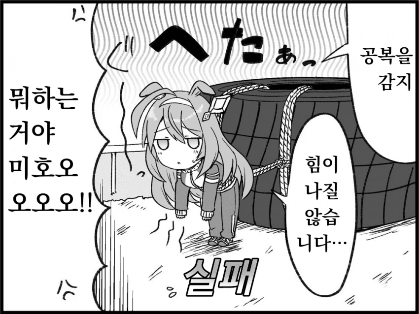 말딸)철혈의 프리티 더비 1~3.manhwa - 이미지 4