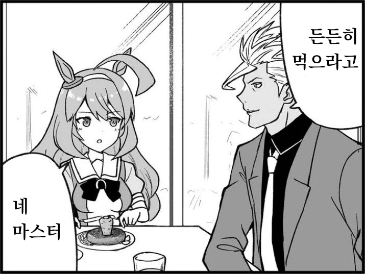 말딸)철혈의 프리티 더비 1~3.manhwa - 이미지 5