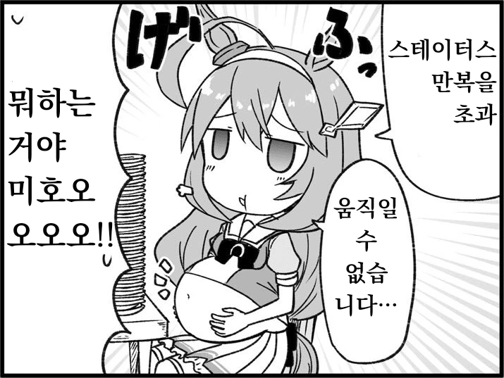 말딸)철혈의 프리티 더비 1~3.manhwa - 이미지 8