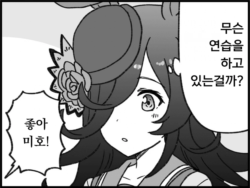 말딸)철혈의 프리티 더비 1~3.manhwa - 이미지 10