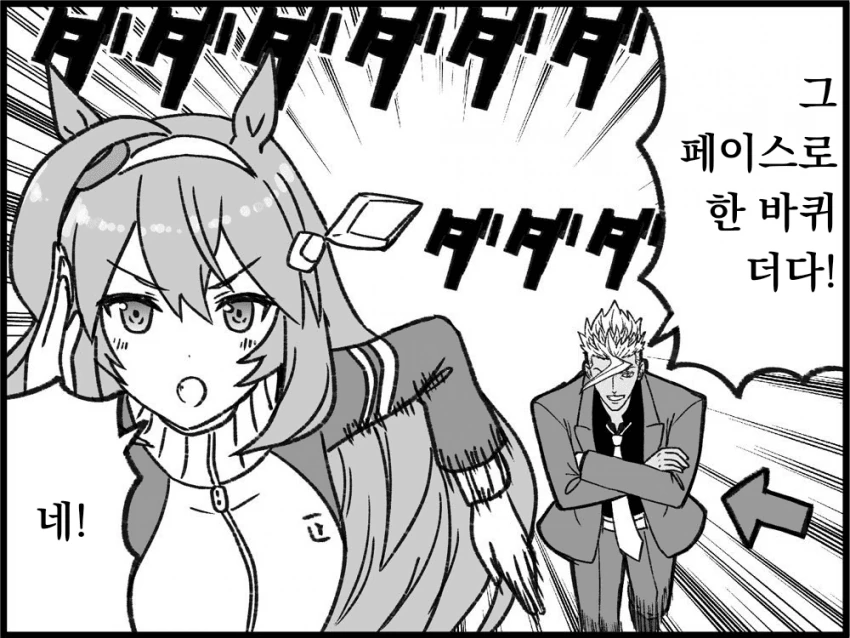 말딸)철혈의 프리티 더비 1~3.manhwa - 이미지 11