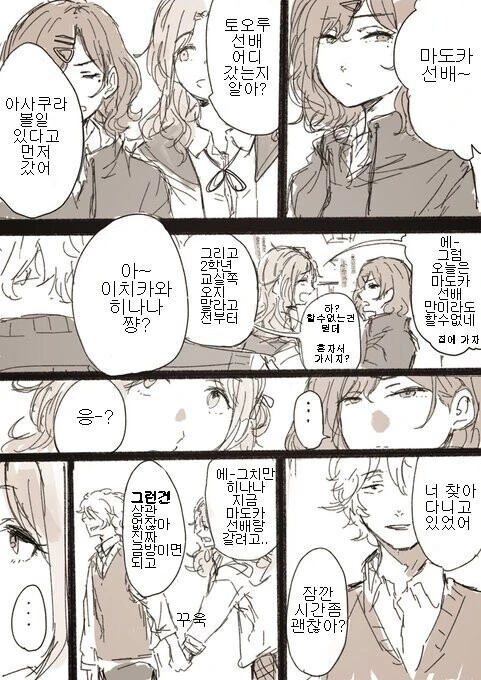 @) 학교 선배한테 사귀자는 소리 듣는 만화.manga - 이미지 2