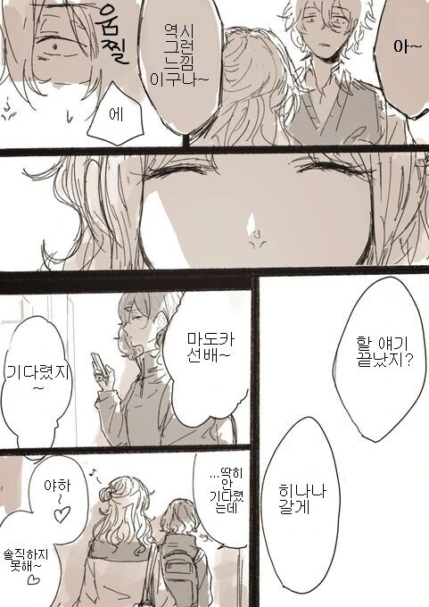 @) 학교 선배한테 사귀자는 소리 듣는 만화.manga - 이미지 4
