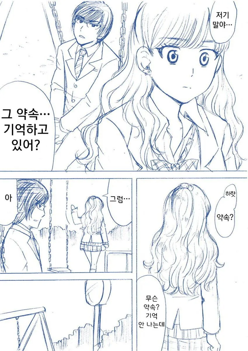 소꿉친구와 10년전 약속.manhwa - 이미지 4