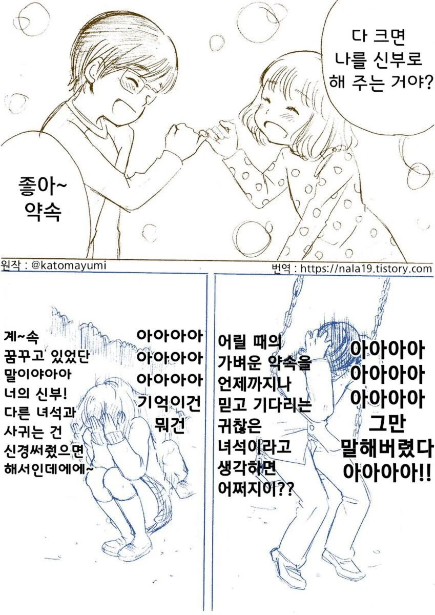 소꿉친구와 10년전 약속.manhwa - 이미지 5