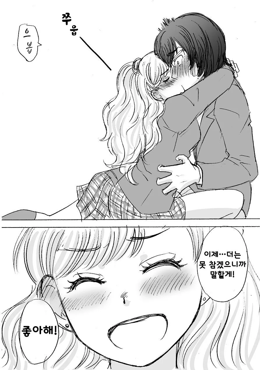 소꿉친구와 10년전 약속.manhwa - 이미지 9