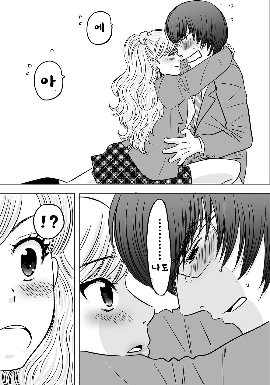 소꿉친구와 10년전 약속.manhwa - 이미지 10