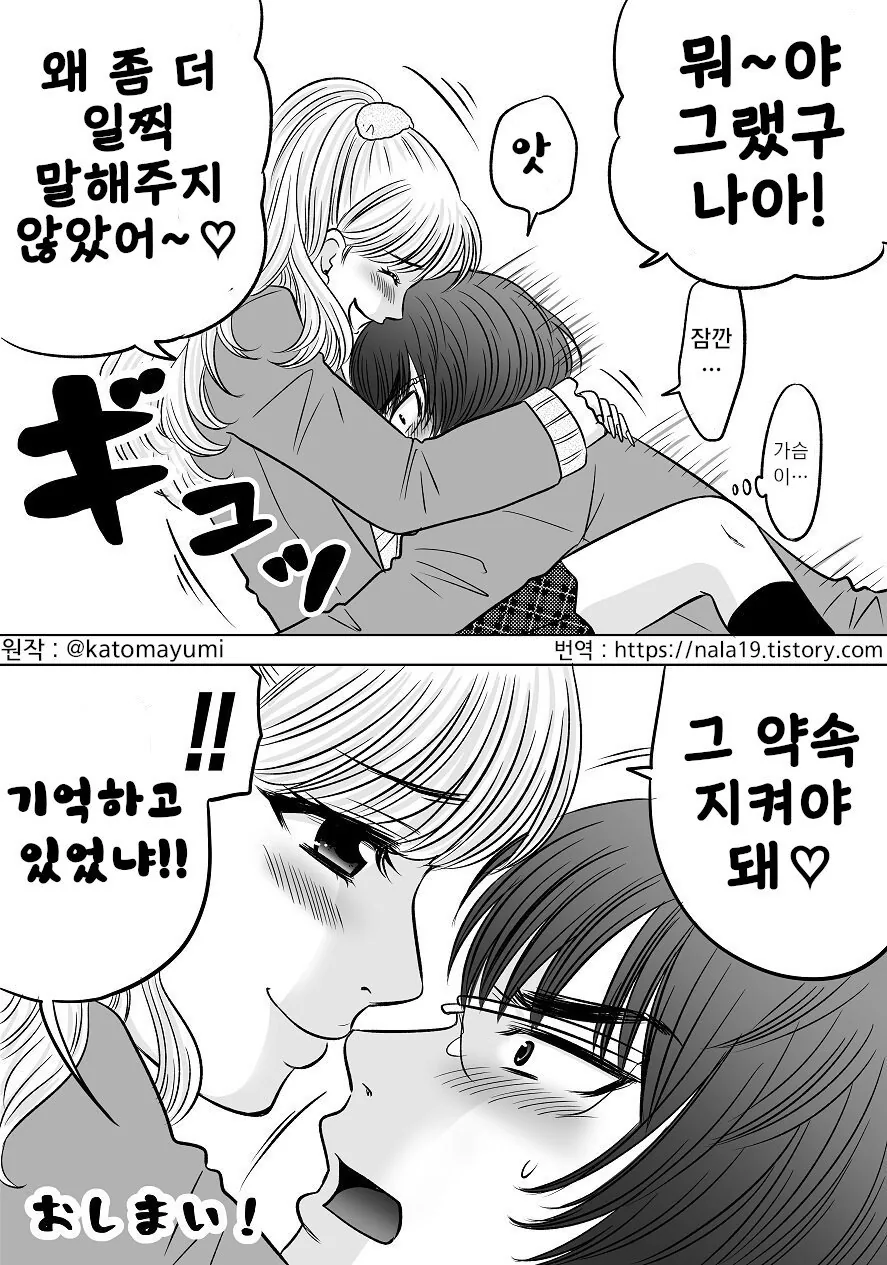 소꿉친구와 10년전 약속.manhwa - 이미지 11