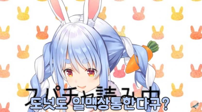 버튜버)페코라의 기적의 다이어트 방법 - 이미지 4