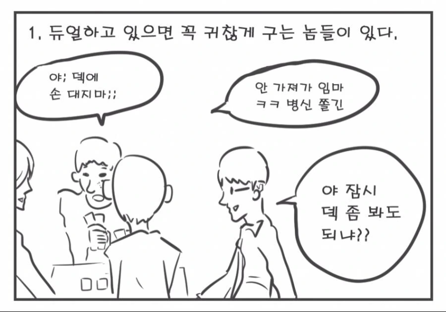유희왕) 오프라인 듀얼 특징.manwha