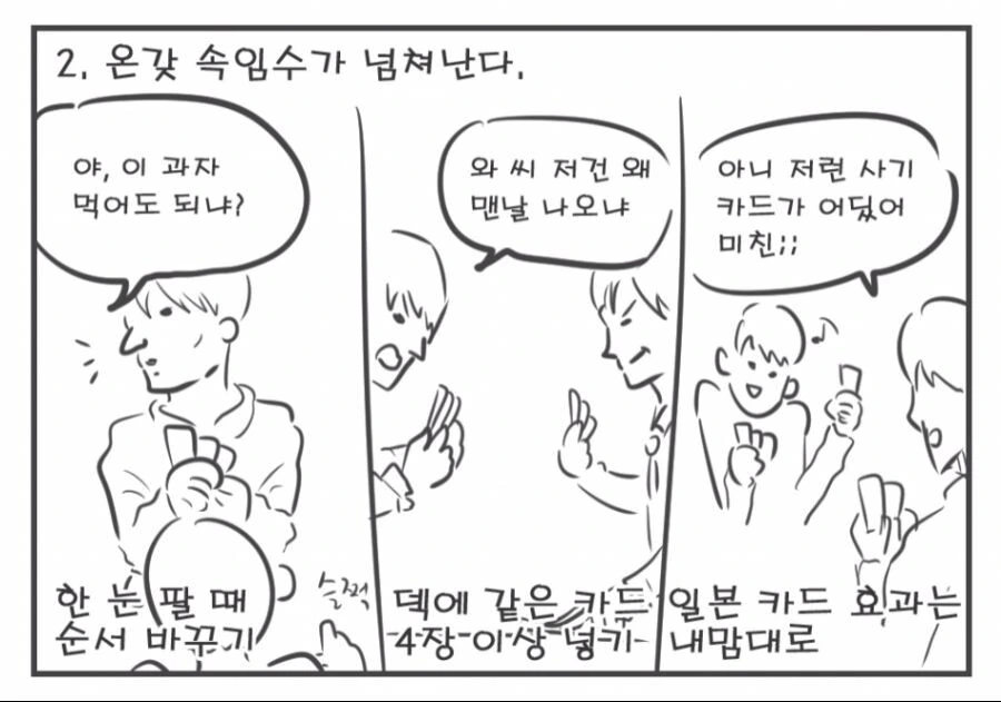 유희왕) 오프라인 듀얼 특징.manwha - 이미지 2