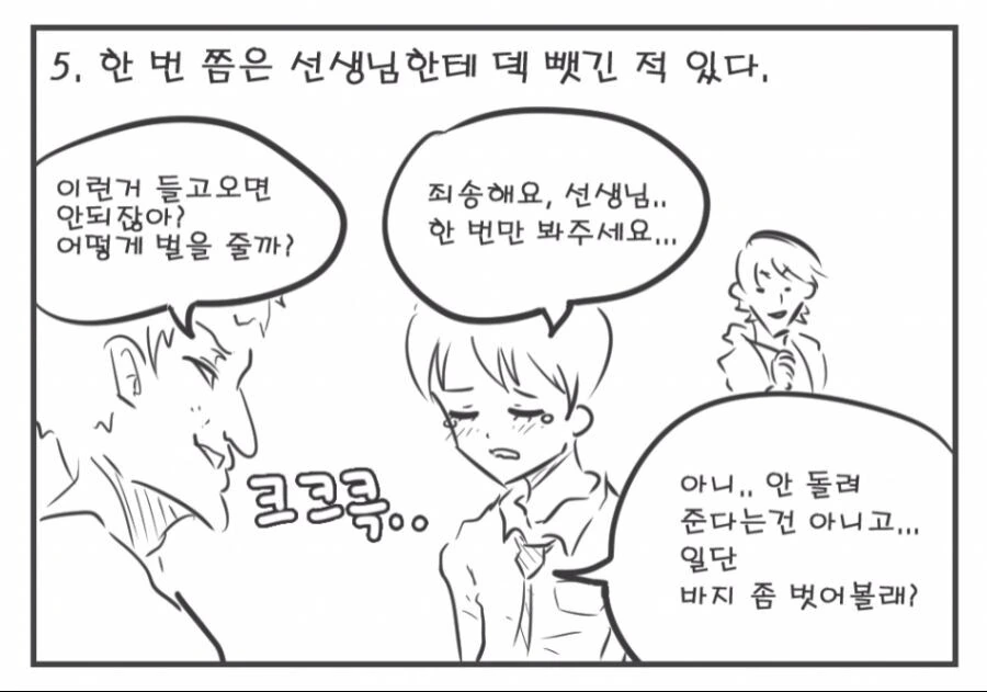 유희왕) 오프라인 듀얼 특징.manwha - 이미지 5