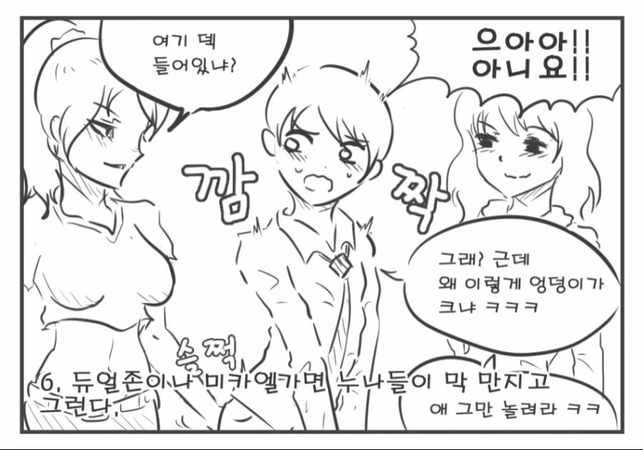 유희왕) 오프라인 듀얼 특징.manwha - 이미지 6